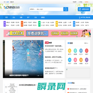 阿拉宁波网｜宁波论坛｜新北仑论坛｜宁波生活消费服务平台