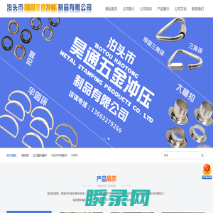 泊头市昊通五金冲压制品有限公司