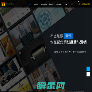 APP软件小程序开发网站建设制作