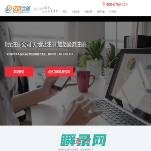 东莞公司注册代办
