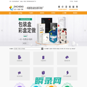 成都致诚包装印刷厂