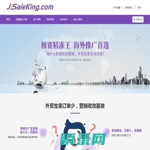 极赛精准王