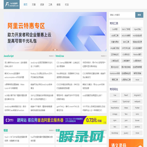 前端网