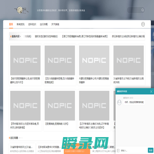 白度网