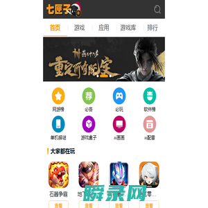 找好玩的手机游戏