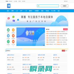 邢台搜