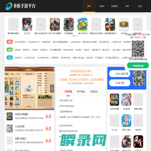 手游排行榜,手游下载,手游攻略