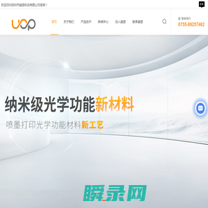 3D打印纳米材料