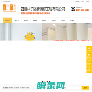酒店高隔断,办公隔断,移动隔断,活动隔断