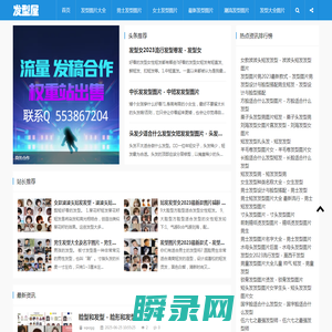 发型图片网