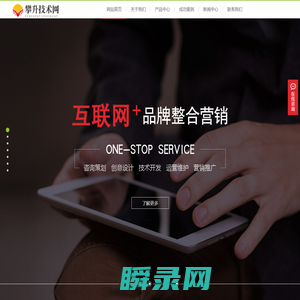 攀升技术网