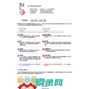 易学堂快速阅读训练系统