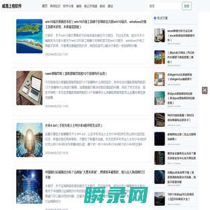 【威海上格软件】分享计算机