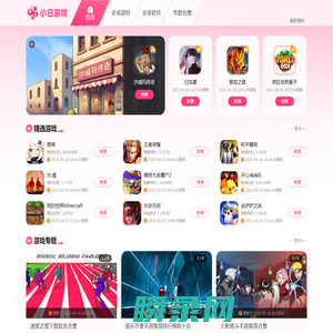 图小白