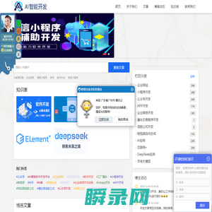 AI智能软件开发平台