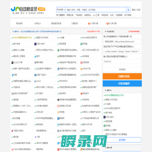 上网第一站｜导航收录网