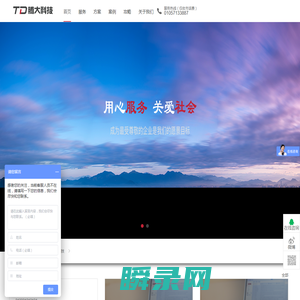 腾大科技