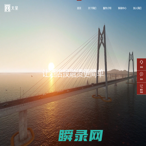 广州大呈