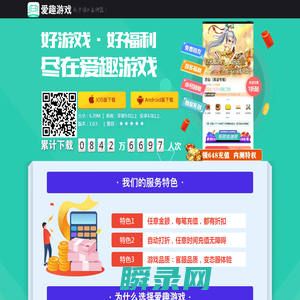 爱趣游戏
