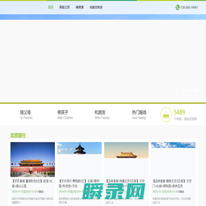 小飞象旅行
