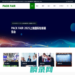 上海国际包装展览会