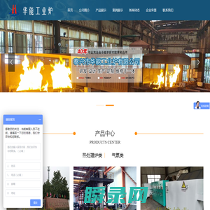 泰兴市华能工业炉有限公司