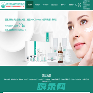 琉璃光生物科技