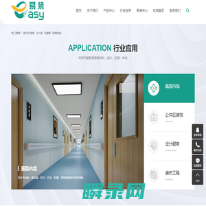 福建省易装新型材料有限公司