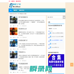 咖啡百科网