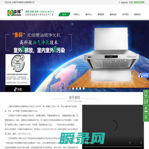 油烟净化机