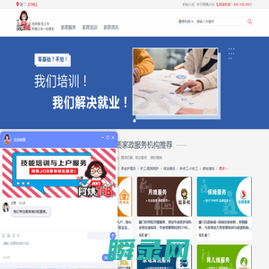 宁波家政公司