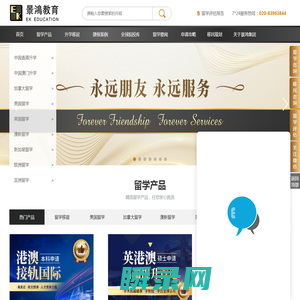 景鸿教育官网