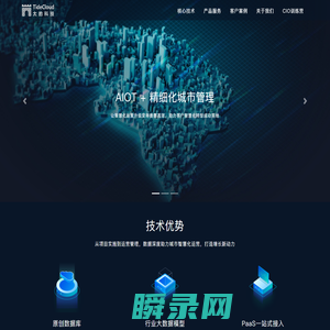 太的科技TideCloud