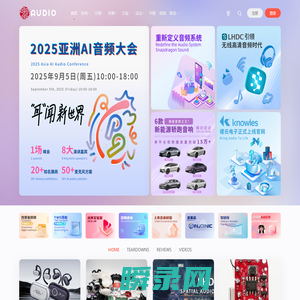 我爱音频网