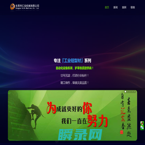东莞市汇安机械有限公司