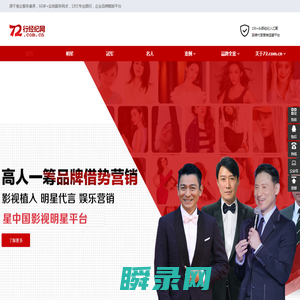 七十二行经纪网