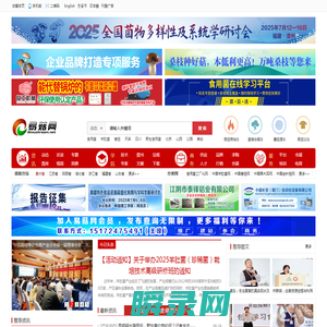 易菇网