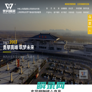 钢结构网架