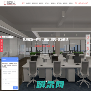 办公室设计公司