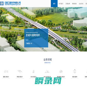 中恩工程技术有限公司