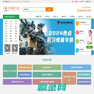 2025军事夏令营