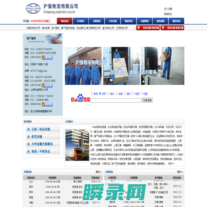 无锡物流公司
