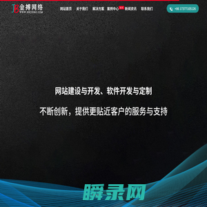 ★南宁网站建设