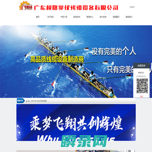 广东权隆光伏线缆设备有限公司