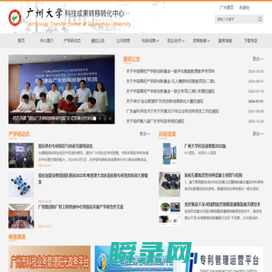 科技成果转化中心