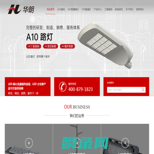 LED智慧路灯,led模组式隧道灯