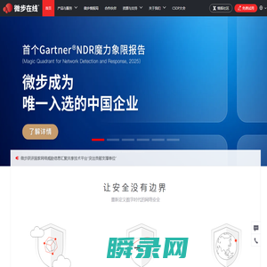 微步在线