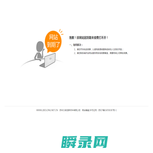 苏州力保龙新材料有限公司