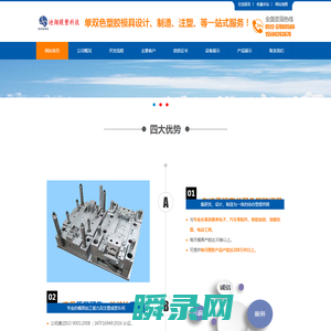 昆山迪翔模塑科技有限公司