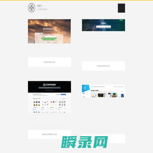 酷站收藏